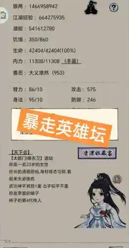 暴走英雄坛上海阵容搭配，暴走英雄坛上吊好不好插图