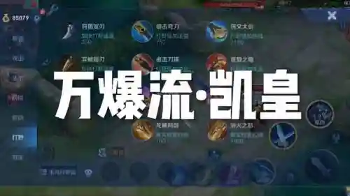 凯出什么召唤师技能，凯带什么召唤师