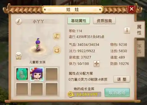 问道娃娃10个劫难任务攻略，问道娃娃任务找谁接