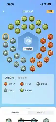 不能用铭文的王者阵容搭配，铭文推荐不能直接进行下面哪种-插图