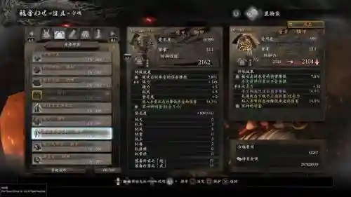 仁王武器奥义解锁，仁王武器奥义解锁攻略插图