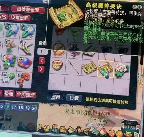 梦幻西游手游愤怒效果，梦幻手游愤怒对门派大招有用吗插图