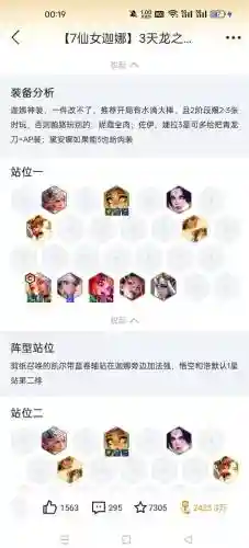 不思议迷宫战士阵容搭配，不思议迷宫 阵容搭配插图