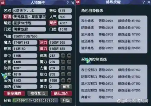 梦幻西游地府秒4，梦幻西游地府秒5