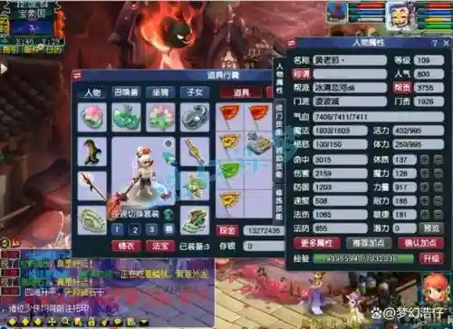 梦幻西游30级没蓝了买什么好处，梦幻西游30级能带无级别吗插图1