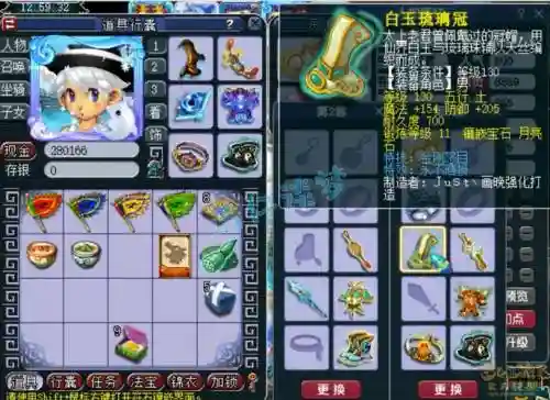 175魔天宫装备星石组合，175魔天宫装备搭配插图1