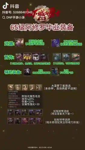 终末之战阿修罗阵容搭配，终末之战怎么打插图