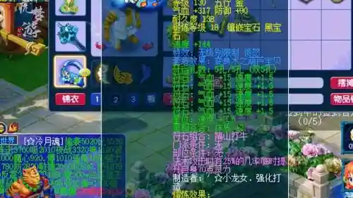 梦幻西游60腰带多少钱一个，梦幻西游60级腰带属性范围