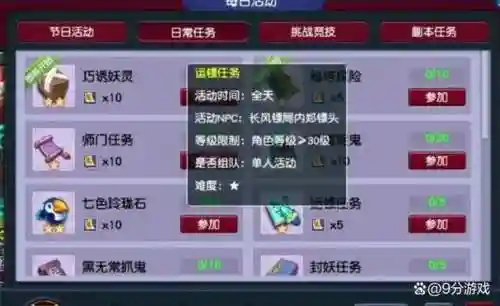 梦幻西游怎么不免费，梦幻西游花钱不插图