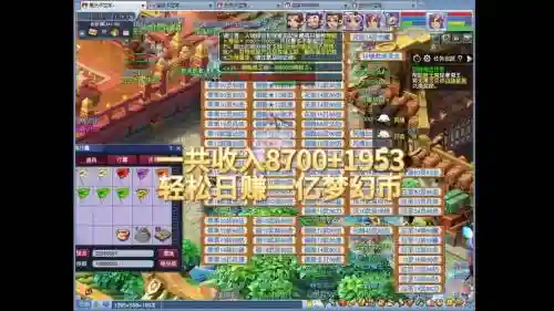 109梦幻五开挣钱攻略，梦幻109五开挣钱吗插图