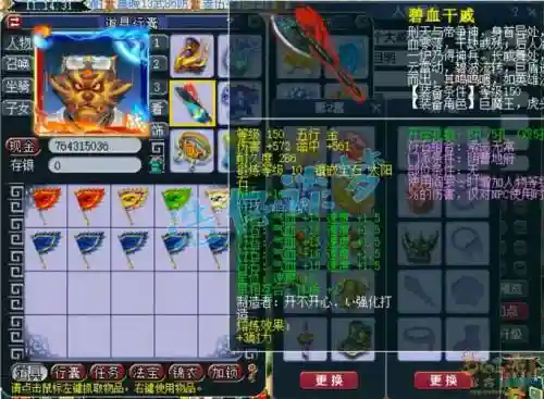 梦幻西游帮战地府队，梦幻西游地府帮战带什么特技