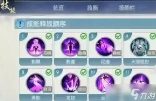 手游天音技能点怎么加点，天音加点攻略插图