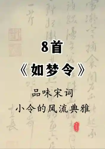 如梦令梦幻西游小说，如梦令,小说插图1
