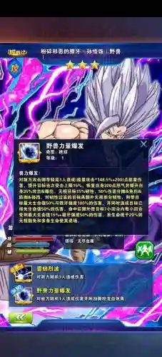 龙珠激斗2.9所有技能，龙珠激斗招式插图