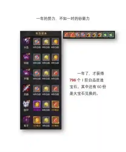 魔域世界法师装备，魔域法师装备镶嵌什么宝石插图1