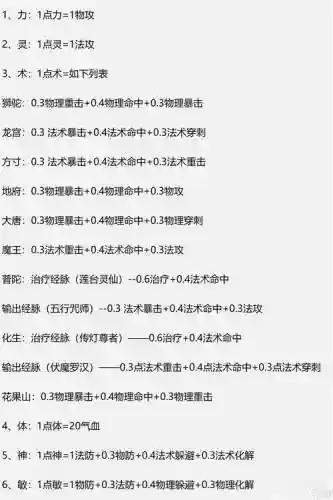 梦幻西游龙宫前期门派技能加点，梦幻龙宫点什么技能插图1