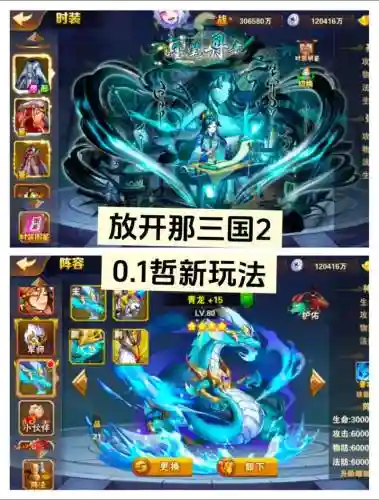 放开那三国2袁绍技能，放开那三国2组合技插图1