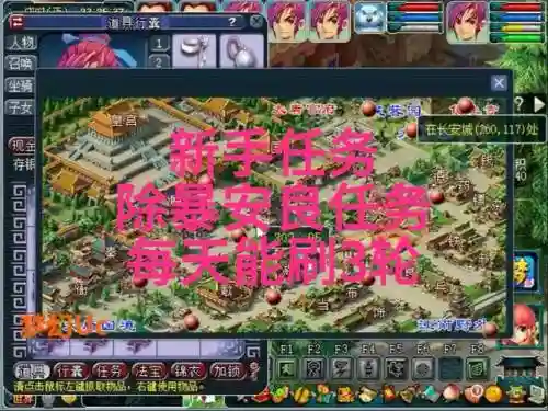 梦幻西游2除暴安良用领双不，梦幻西游除暴安良任务奖励插图1