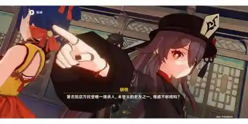 温迪胡桃搭配阵容，要温迪还是胡桃
