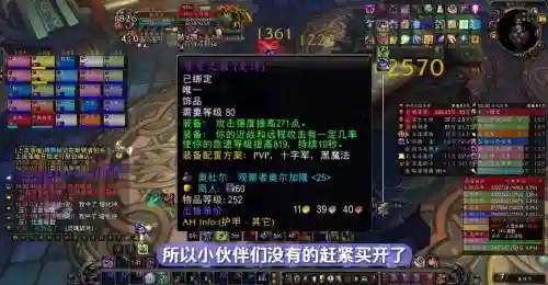 3.35邪dkpvp装备，335邪dk武器插图1
