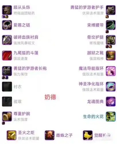 魔兽世界六十德鲁伊装备搭配，怀旧服60级德鲁伊怎么玩
