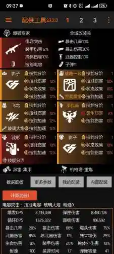 全境封锁2后期哪里刷装备，全境封锁2怎么配装备比较好插图1