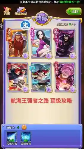 强者之路游戏最强阵容搭配,强者之路玩法插图 强者之路游戏最强阵容搭配,强者之路玩法插图