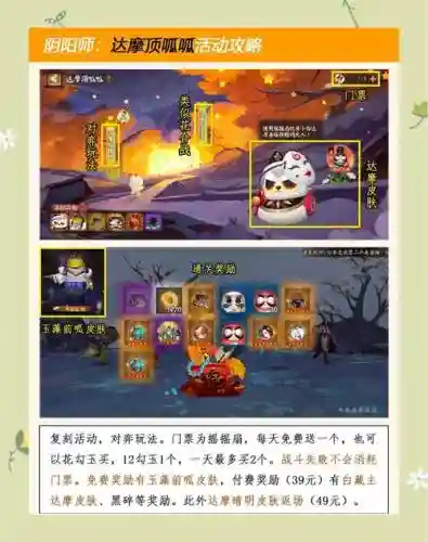 黑达摩升星加技能么，黑达摩怎么用最合算