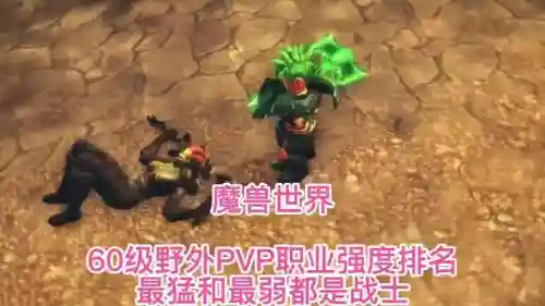 魔兽争霸60级阵容搭配，魔兽争霸六级大招排名插图