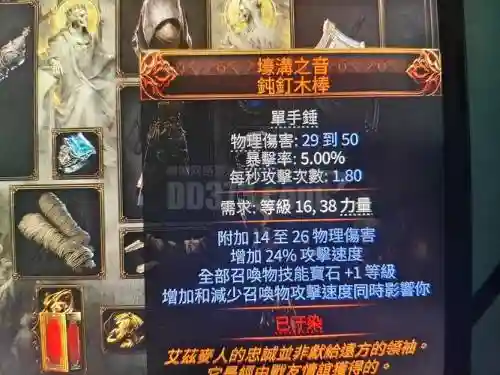 流放之路野生幻化武器，流放之路野生幻化武器有哪些插图