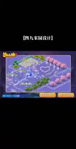 梦幻西游手游回家园，梦幻西游手游家园买哪个房子最划算插图