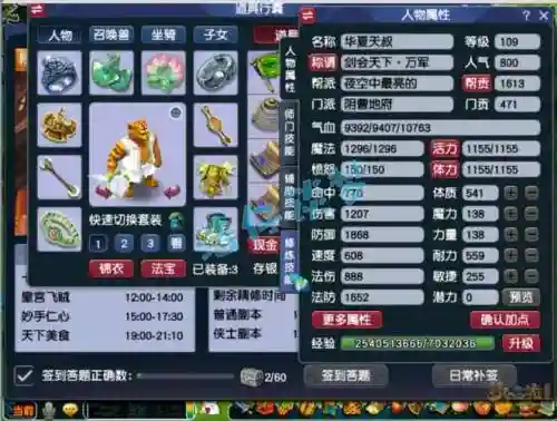 梦幻西游109龙宫带捉鬼，梦幻西游109龙宫秒怪数据插图