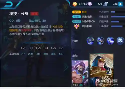 兰陵王怎么放技能，兰陵王怎么用技能插图1