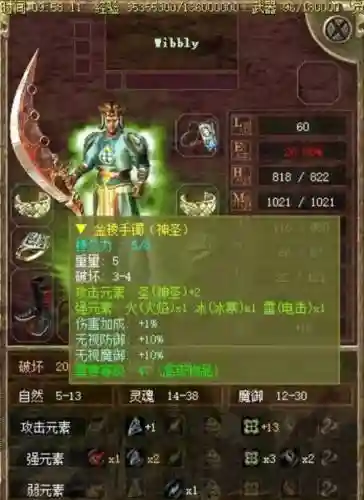 光通传奇3G各职业升级攻略，光通传奇3最高级多少级插图