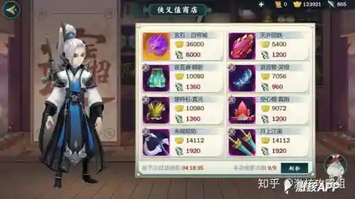 指尖江湖心魔装备，指尖江湖会心插图
