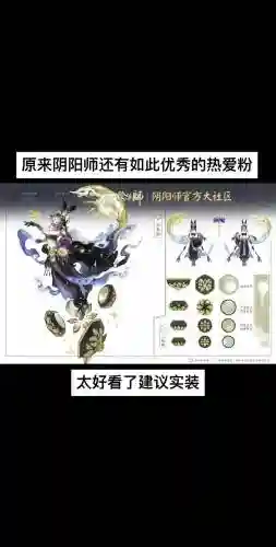 阴阳师月之陨装备，阴阳师月之护符