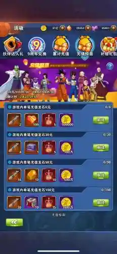 龙珠激斗2.9所有技能，龙珠激斗招式插图1