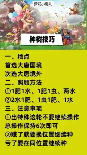 梦幻西游种树情况不太好，梦幻西游大量种树赚钱吗插图