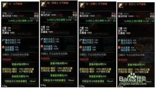 dnf斗气装备礼盒能换么，dnf斗气套装