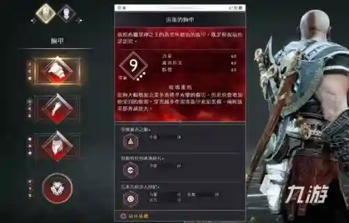 战神4怎么继承武器，战神4继承装备插图