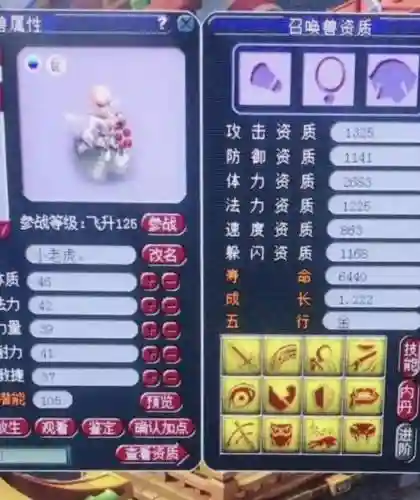 梦幻西游金饶僧饰品，梦幻西游金饶僧施法速度插图