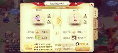 梦幻西游手游转服多少钱一个，梦幻西游手游转服还能转回来吗插图1