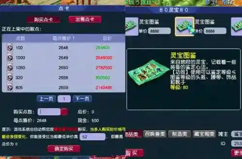 梦幻西游最赚钱的挂机方法,梦幻西游最赚钱的挂机方法有哪些插图 梦幻西游最赚钱的挂机方法,梦幻西游最赚钱的挂机方法有哪些插图