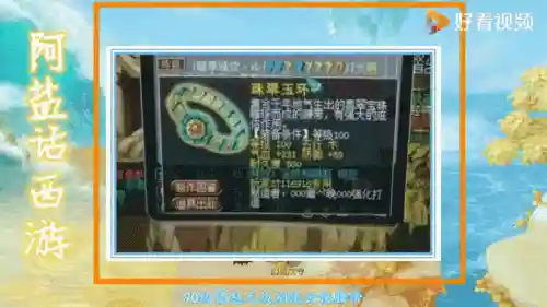 梦幻西游60腰带多少钱一个，梦幻西游60级腰带属性范围插图