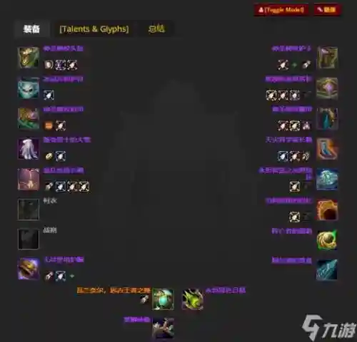 魔兽奶妈毕业装备，魔兽奶妈毕业装备怎么选插图1