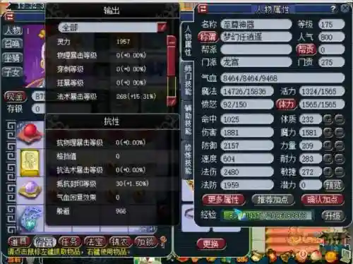 梦幻西游龙宫的神器加多少法伤，龙宫神器加多少法爆插图1