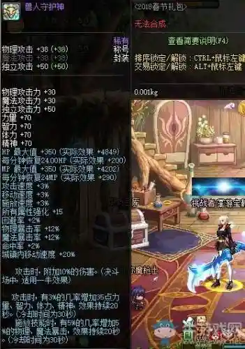 兽人英雄武器装扮礼盒属性，兽人装备插图