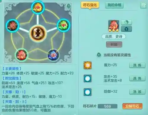神武手游3地府加点攻略2015，神武手游3地府加点攻略2015版插图