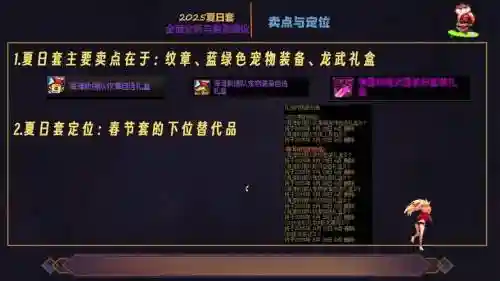 镇魂地区的传说装备能分解么，镇魂套装