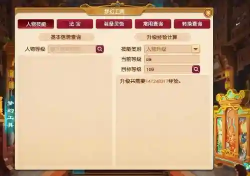 梦幻西游刷100亿经验要多久，梦幻100亿经验得刷多久插图1